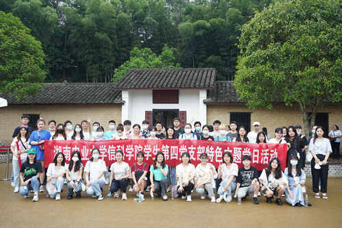 全讯足球网推荐学生第四党支部特色主题党日活动合影 欧阳文弢摄.jpg